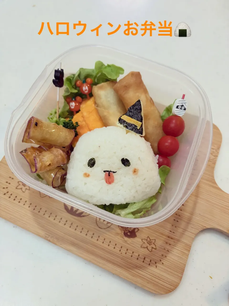 ハロウィンお弁当|Yukiさん