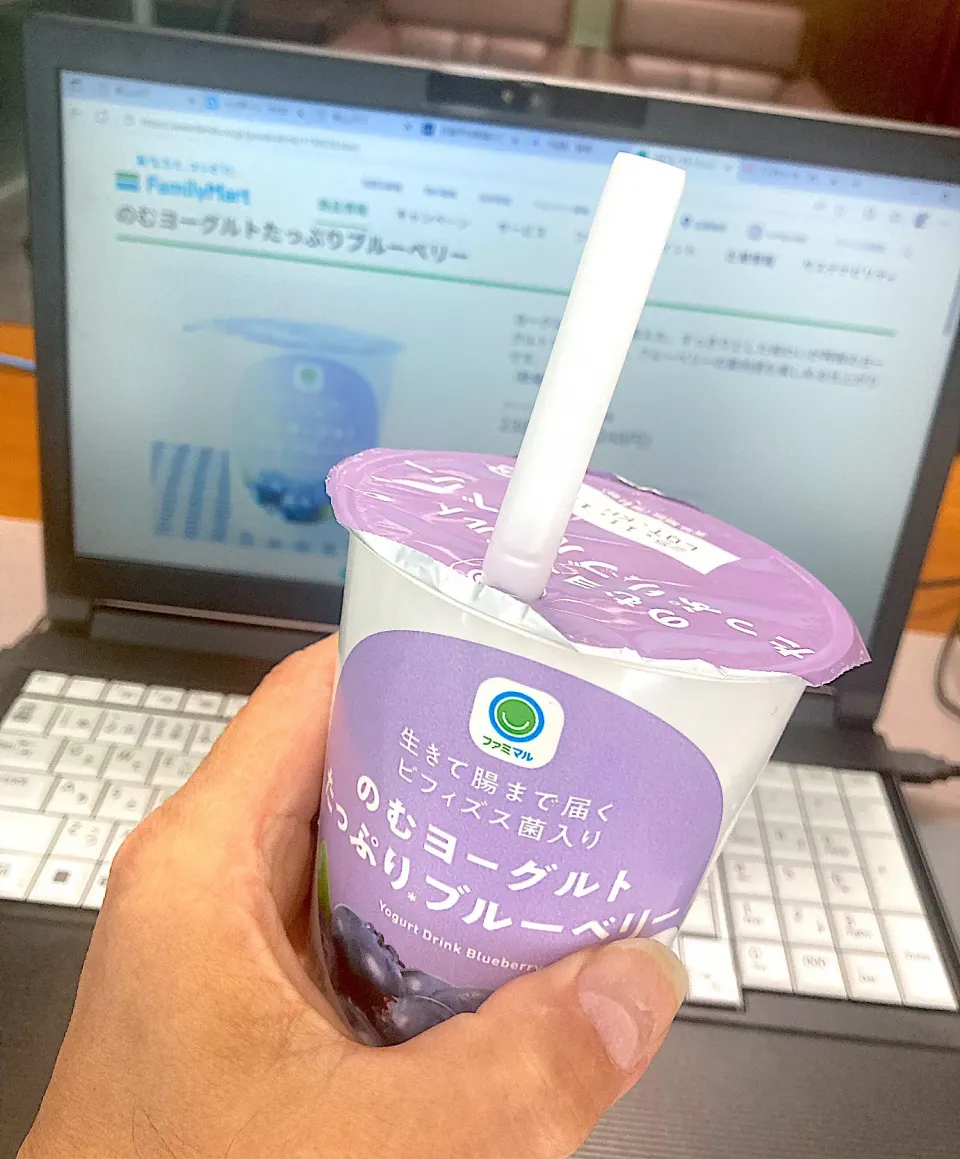 今日の昼ご飯　ファミマの「のむヨーグルトたっぷりブルーベリー」　ファミマにしろローソンにしろ、いつもプレーンを買っていますが、今日は気分を変えてブルーベリーにしました。ちなみにぼくが利用するコンビニは基本的にdポイントが使えるファミマかローソンです|なびさん
