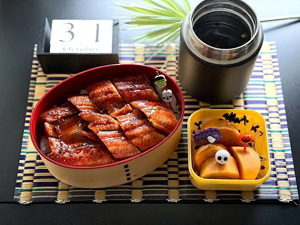 10月31日うなぎ弁当|お弁当記録がんばるぞ💪さん