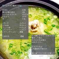 🥣サムゲタンスープ🥣| ボナペティさん