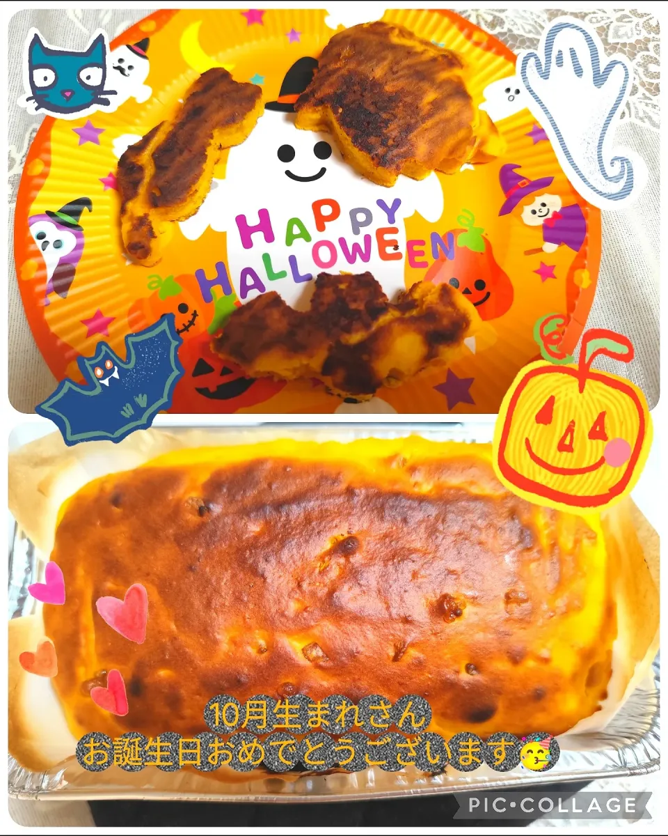 かぼちゃのパウンドケーキ、ハロウィン🎃抜き型も！で10月生まれさんお誕生日おめでとうございます🎉🥰|m.rafuさん