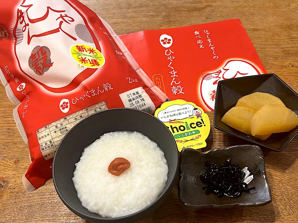 胃に優しくおかゆさん|Riccaさん