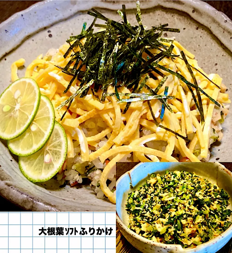 「大根葉ｿﾌﾄふりかけ」ﾘﾒｲｸのランチ❷                     『焼き鮭ばら寿司』|mottoさん