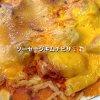 キムチウインナーピザ🍕| 🐧ペンギン2さん