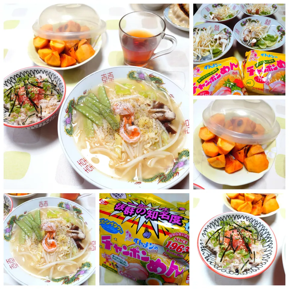 イトメンのチャンポンめん|うたかた。さん