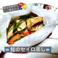 🐟鮭のセイロ蒸し🐟|ボナペティさん