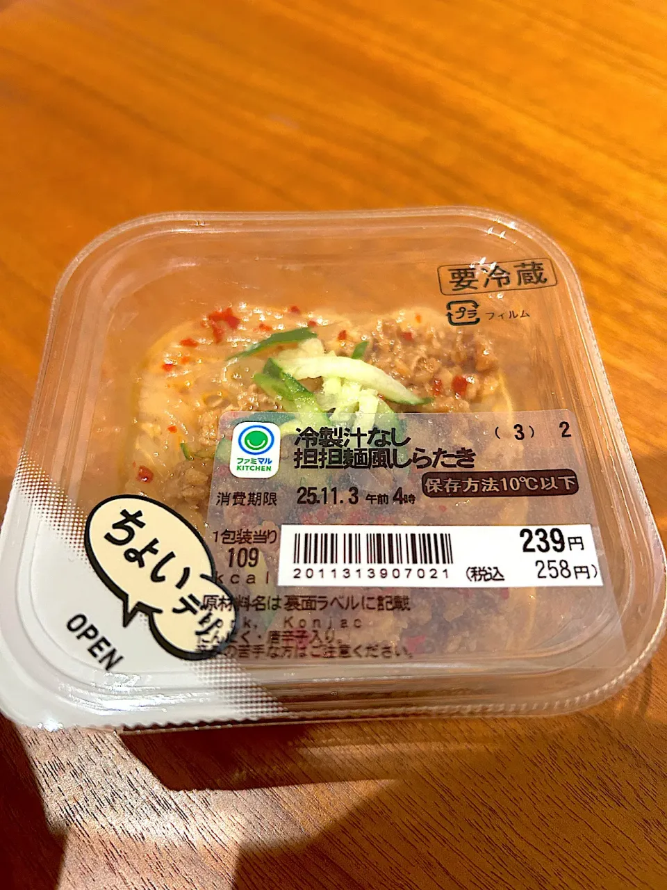 ファミマのちょいデリ|ATSUMIさん