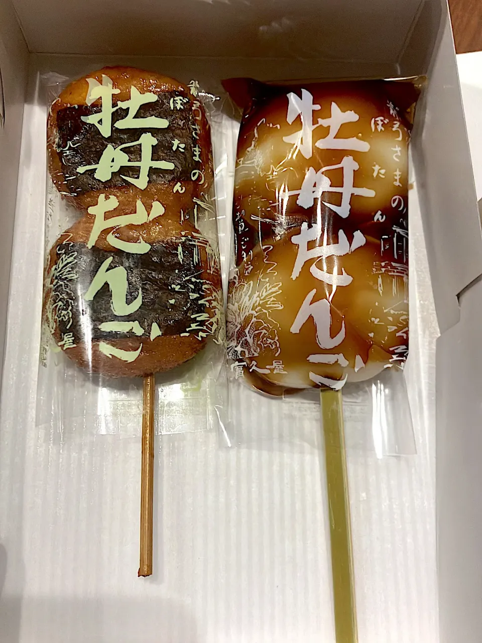 お団子🍡|meixuziさん