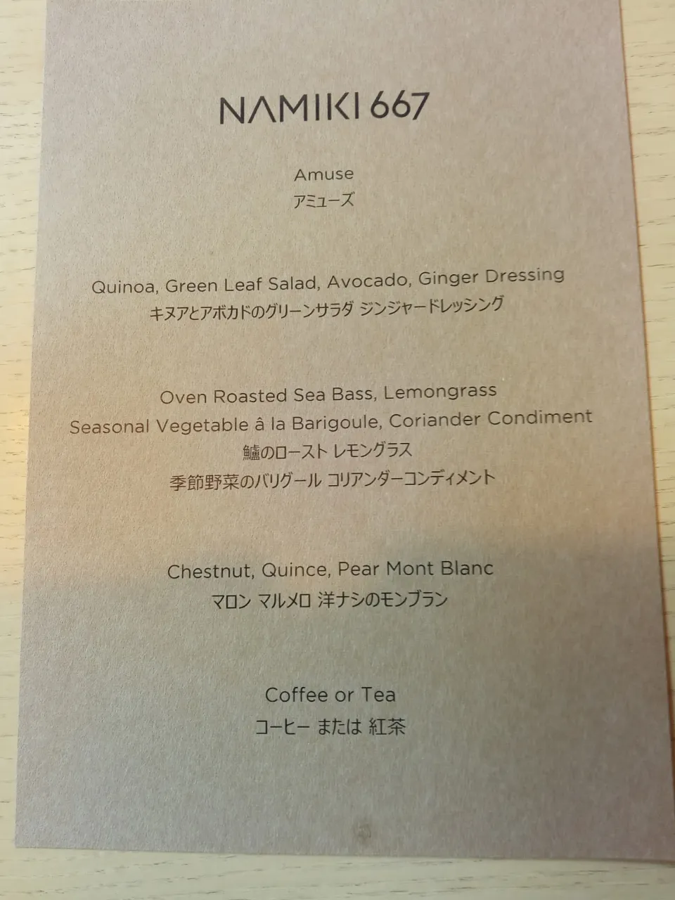 シェフ渾身のランチコース全4品メニュー|よっちびやばんぶーさん