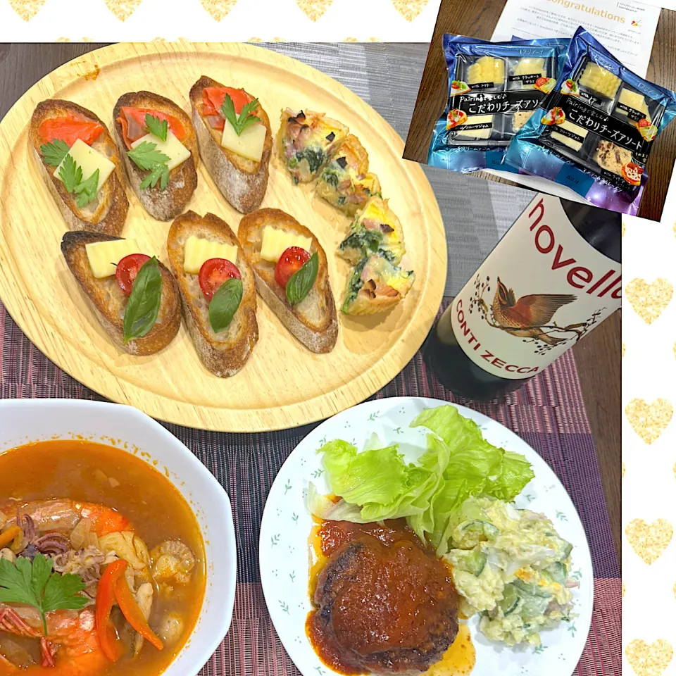 モニター商品で 娘 帰省 晩ご飯🧀🍷|sakuramochiさん