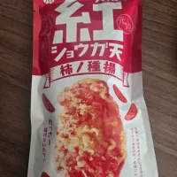 紅しショウガ天|しあるさん