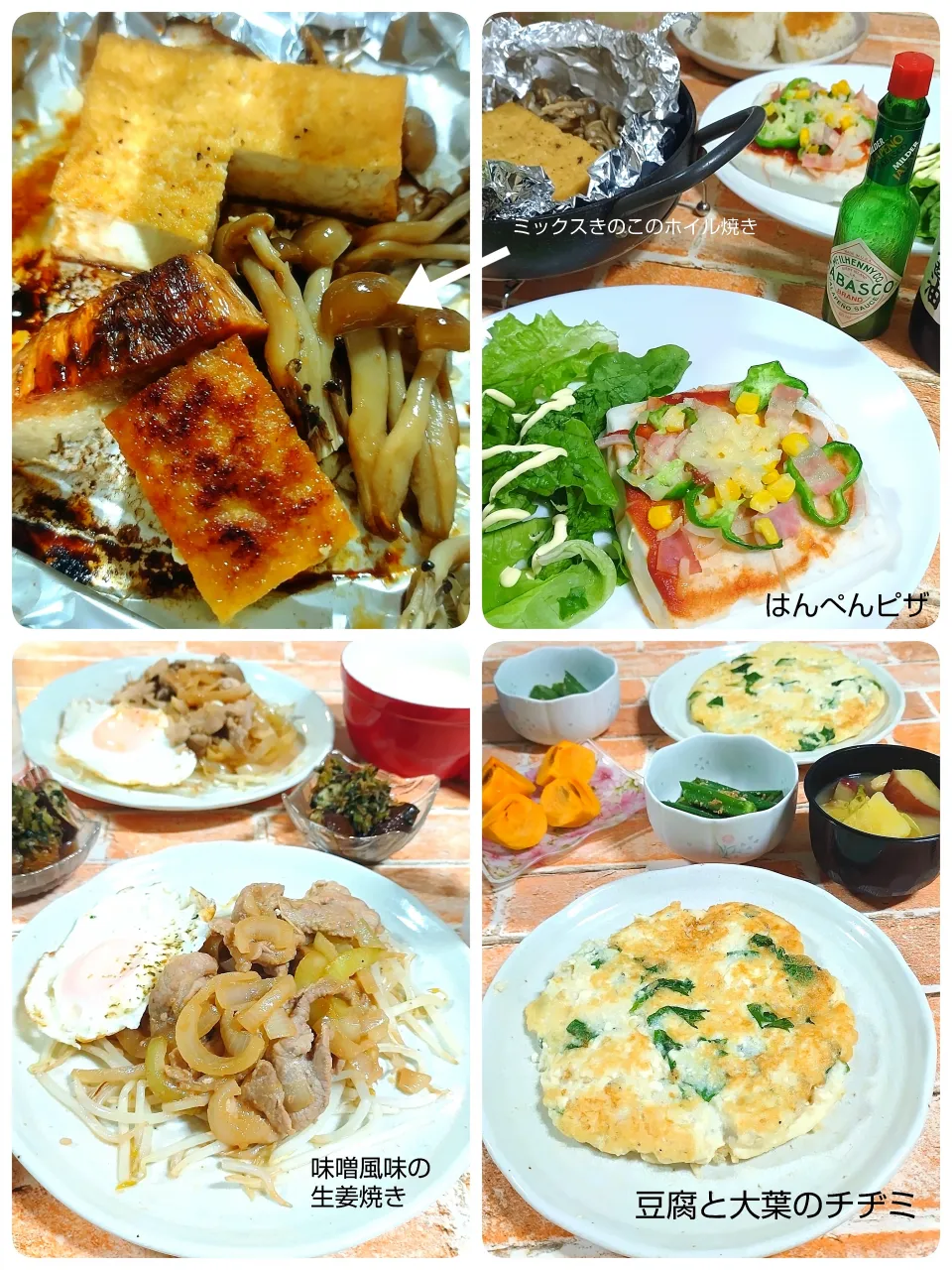 ミックスきのこのホイル焼き|みったんさん