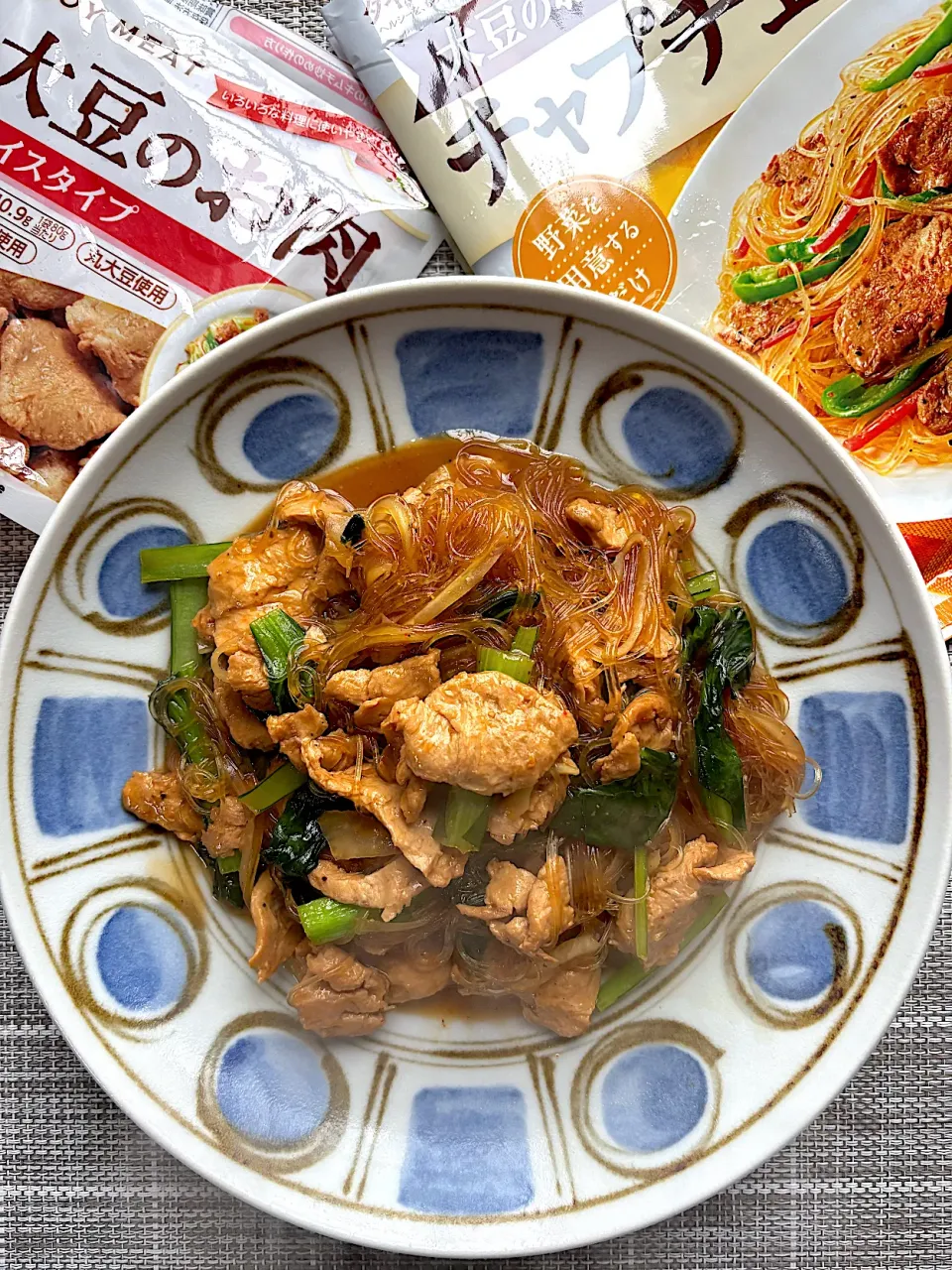 大豆のお肉でヘルシーチャプチェ|栃倉 直人さん