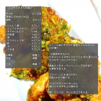 🍗手羽中のねぎだれ揚げ🍗|ボナペティさん