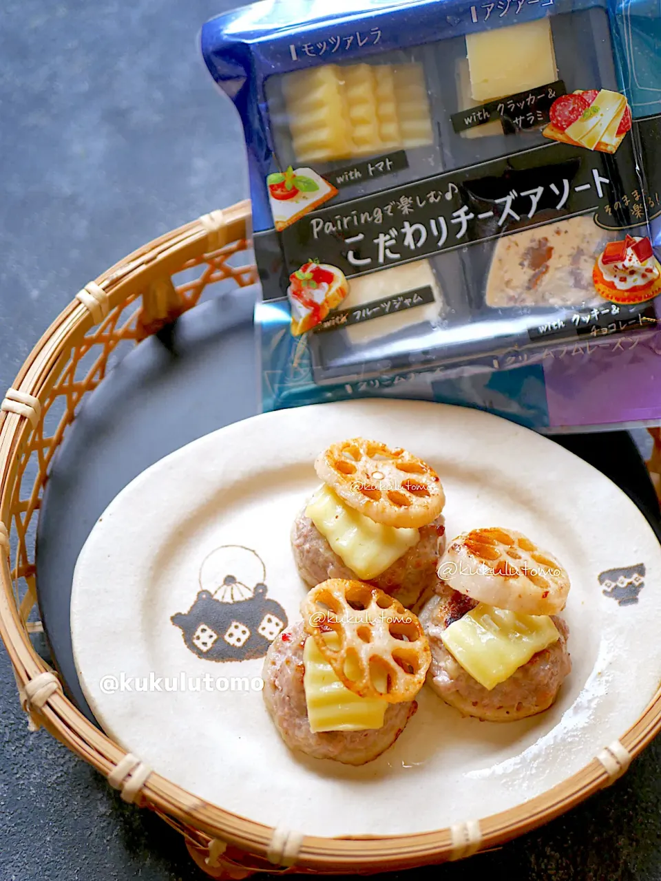 蓮根チーズバーグ|kukulutomo ❁𓎪 ⡱𓎩‎𐩢𐩺𓎪 ⡱さん