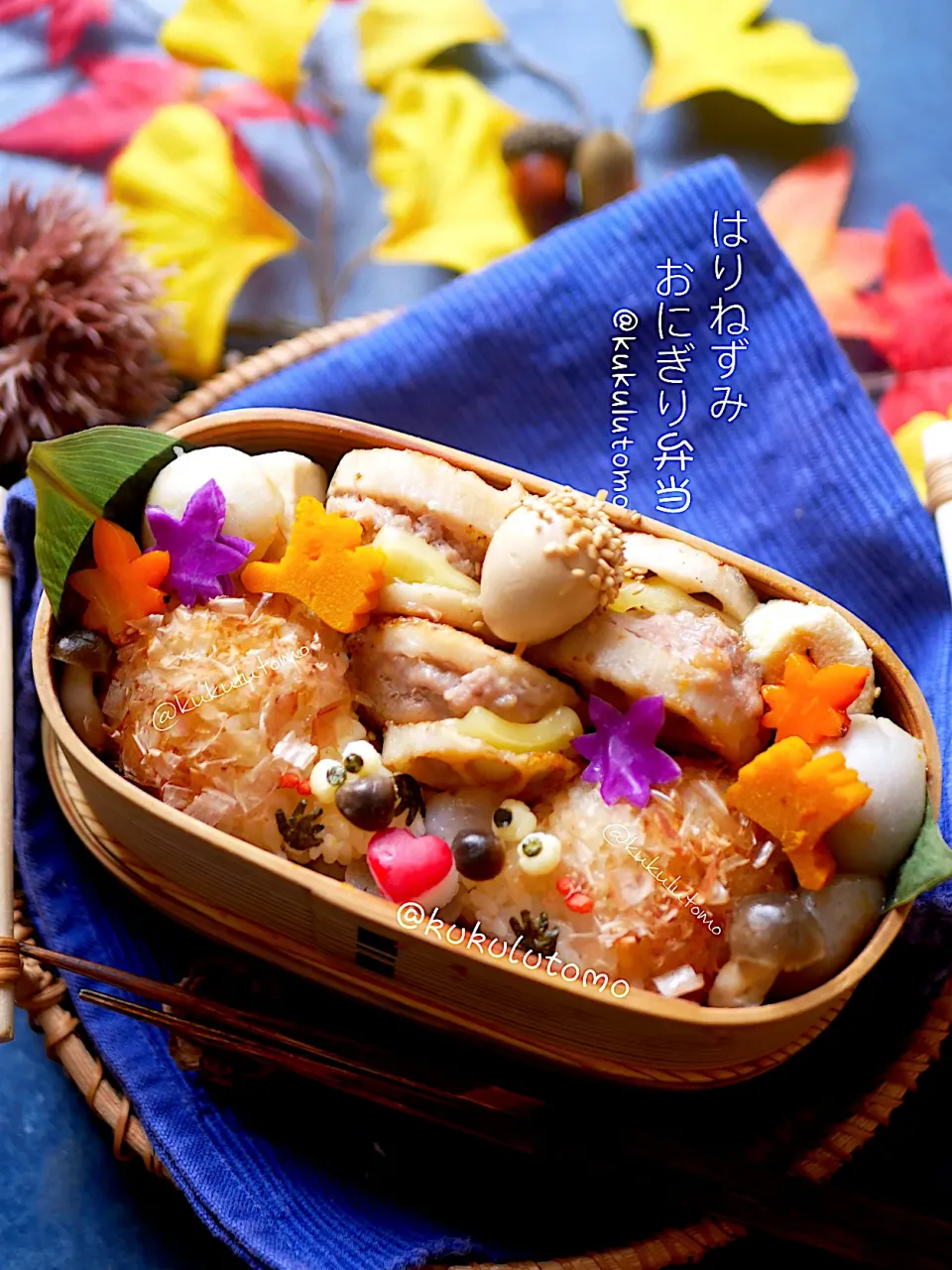 はりねずみおにぎり弁当|kukulutomo ❁𓎪 ⡱𓎩‎𐩢𐩺𓎪 ⡱さん