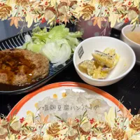 塩麹豆腐ハンバーグ|いのっちさん