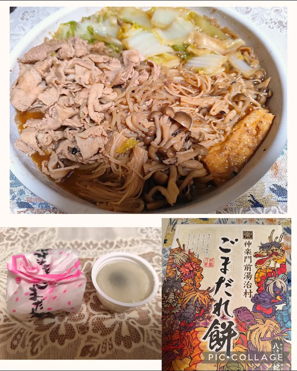 今日の夜ごはんすき焼き風煮と頂いたお土産|m.rafuさん