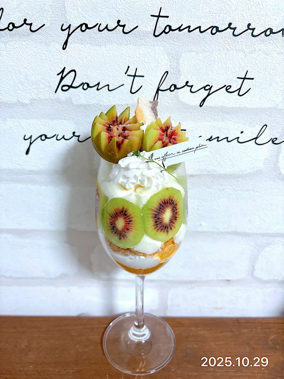 キウイパフェ|オーロラさん