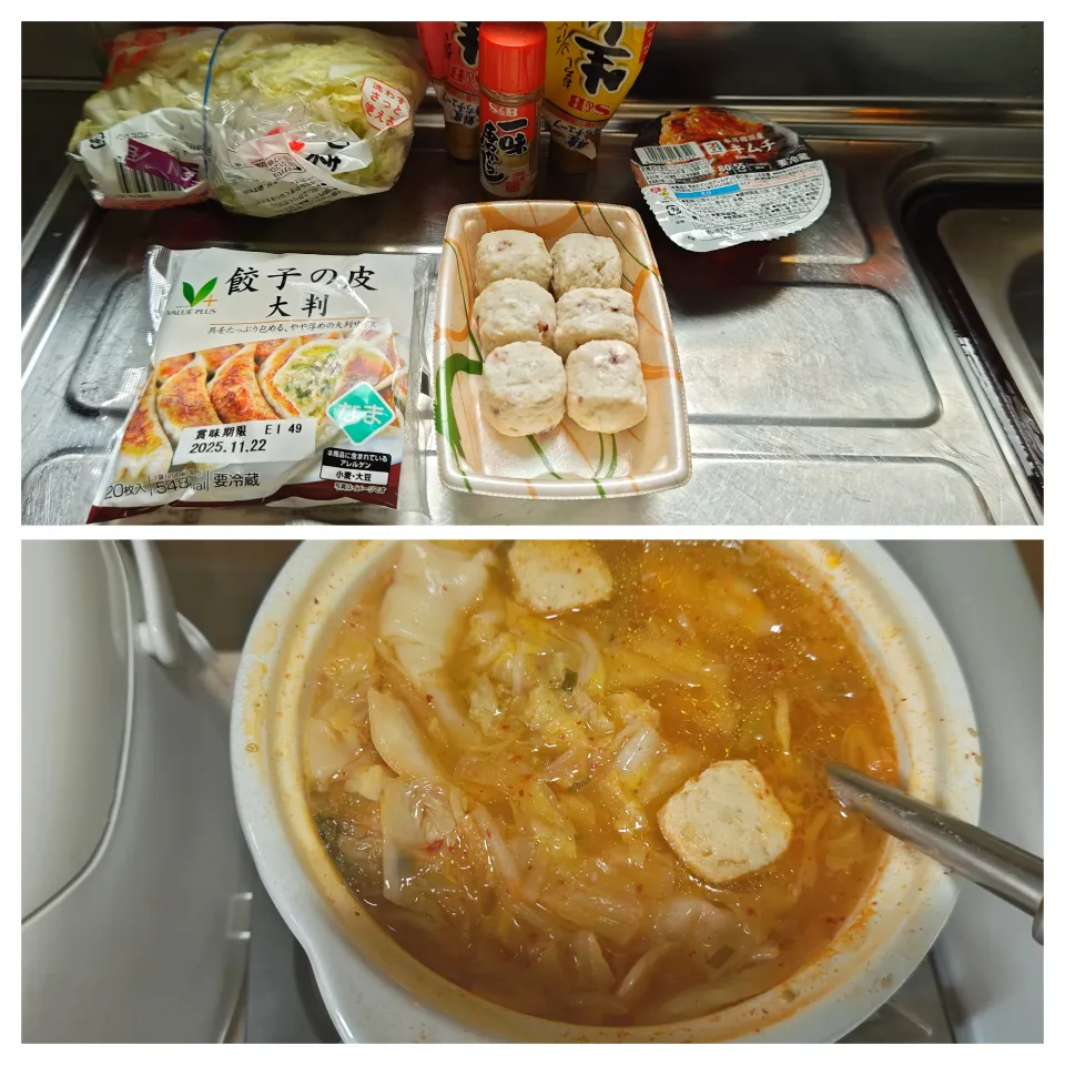 2025/11/11の簡単ダネ餃子第2弾「烏賊のつみれ」キムチ鍋|Tarou  Masayukiさん