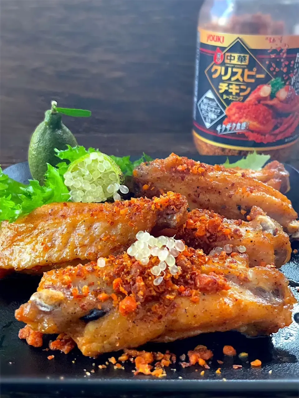 手羽中の甘辛クリスピーチキンシーズニング|9421beruさん