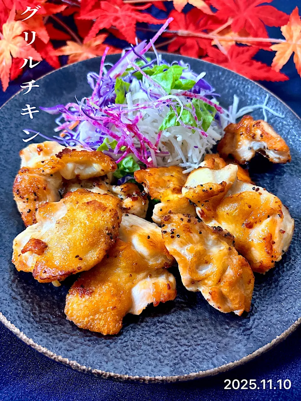 グリルチキン|オーロラさん