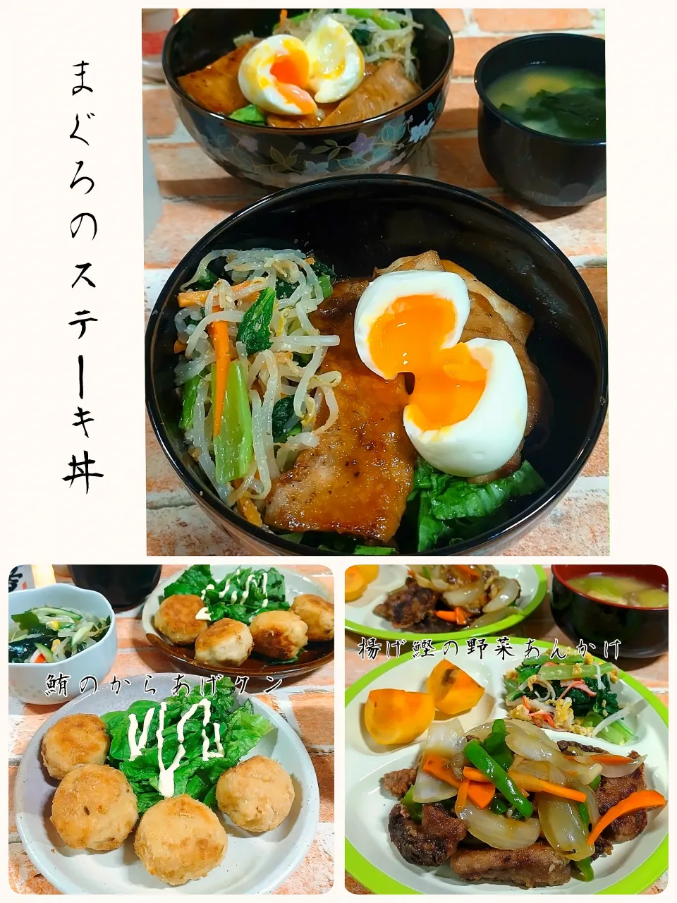 鮪のアラでからあげクン|みったんさん