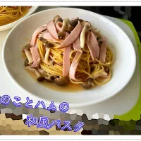きのことハムの和風パスタ🍝|めっちいさん