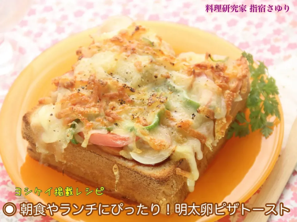 米が高い！代用したい！それなら節約＆家計にやさしいパンを食べよう！食パンを使った絶品レシピ4選。ヨシケイ掲載レシピより【公式】料理研究家 指宿さゆり|【公式】料理研究家　指宿さゆり≫ｽﾀｼﾞｵ（ｽﾀｯﾌ運営）さん