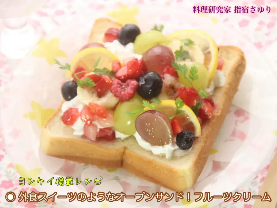 米が高い！代用したい！それなら節約＆家計にやさしいパンを食べよう！食パンを使った絶品レシピ4選。【公式】料理研究家 指宿さゆり|【公式】料理研究家　指宿さゆり≫ｽﾀｼﾞｵ（ｽﾀｯﾌ運営）さん