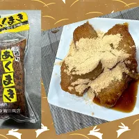 鹿児島名物『あく巻き』|sakuramochiさん