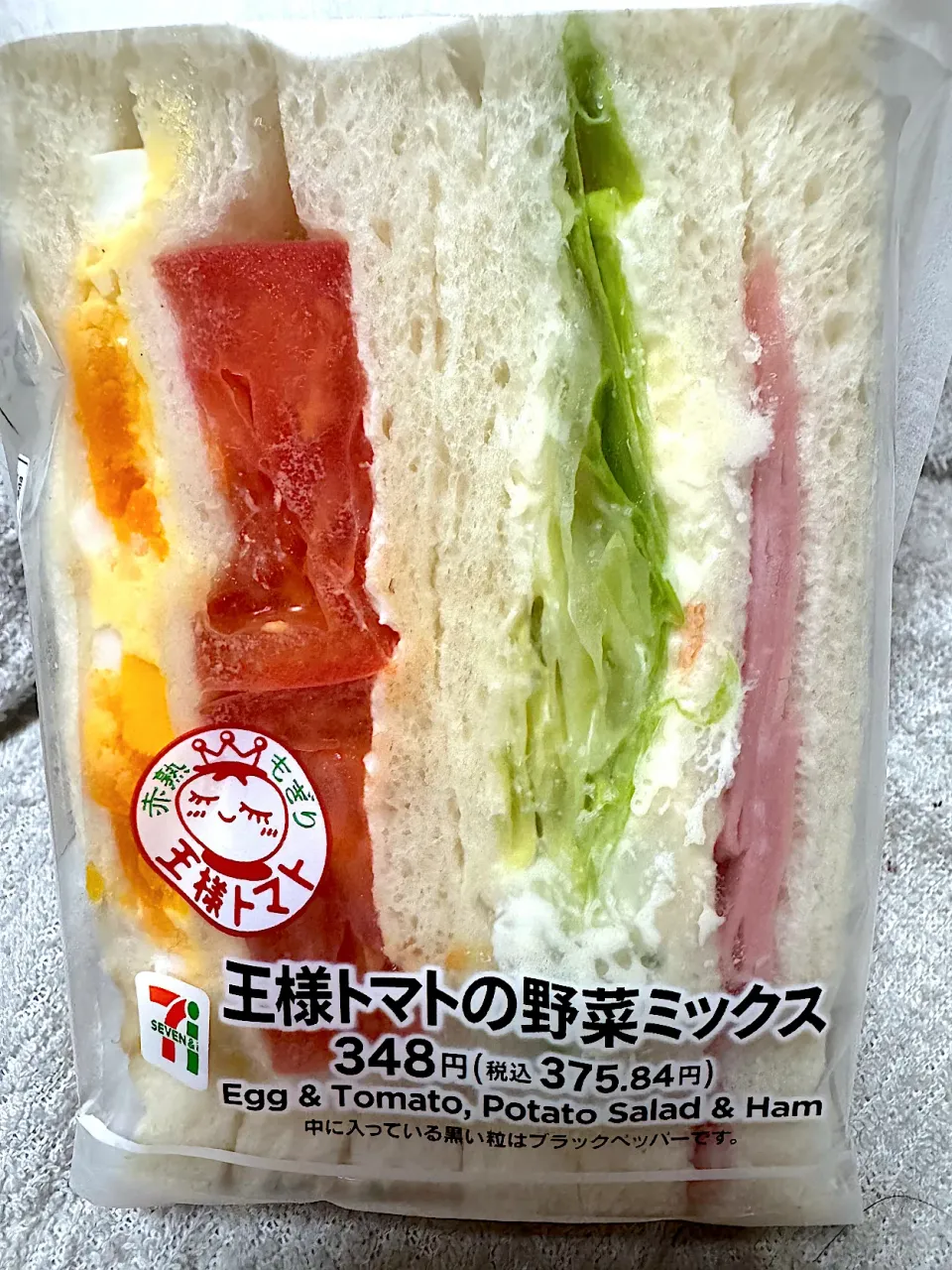 一時外出🕐中のランチ|🐧ペンギン2さん