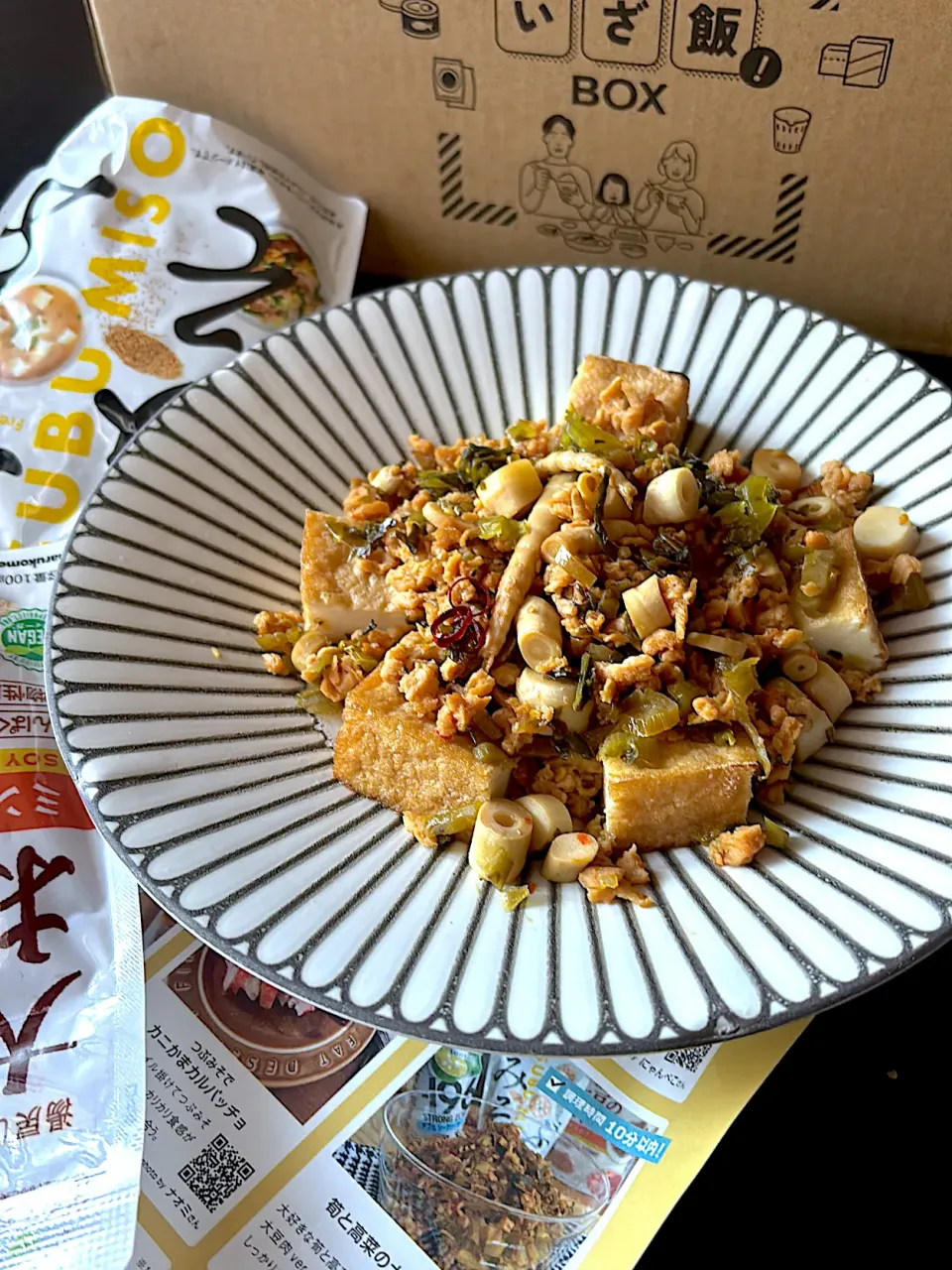 まりおさんの料理 筍と高菜の大豆そぼろ|とんちんさん