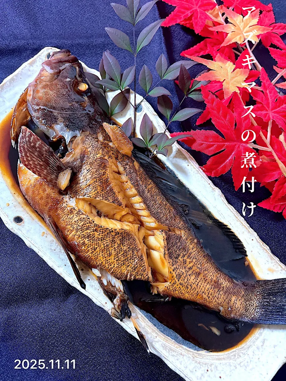 アズキマスの煮付け|オーロラさん