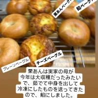 ベーグルたち|美&琴&魁&竜さん