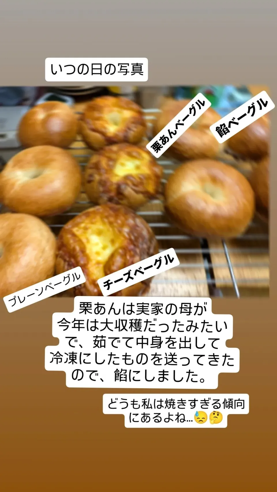 ベーグルたち|美&琴&魁&竜さん