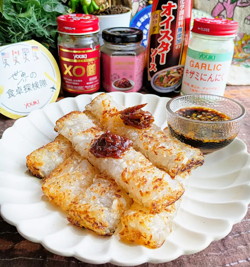 🌏『世界の食卓探検の旅』🇹🇼台湾料理
【🇹🇼菜頭粿】(大根餅)|ayaさん