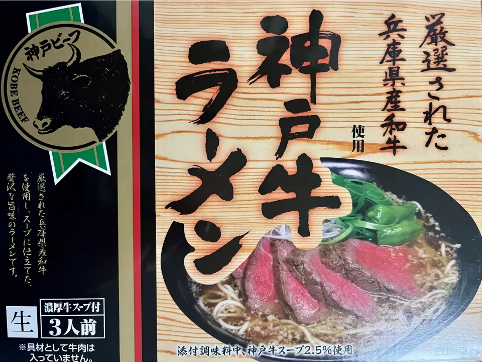 🍜神戸牛ラーメン🍜|U・x・Uchokoさん