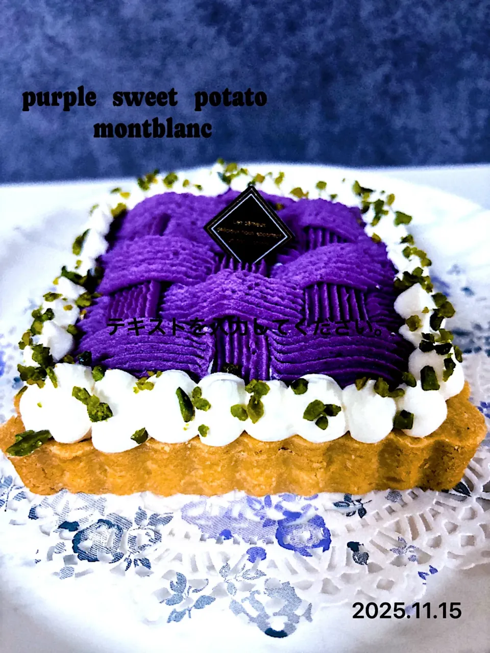 紫芋モンブラン|オーロラさん