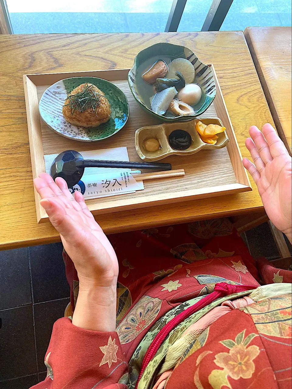 白鳥庭園茶寮「汐入」のおでんセット|はやとさん