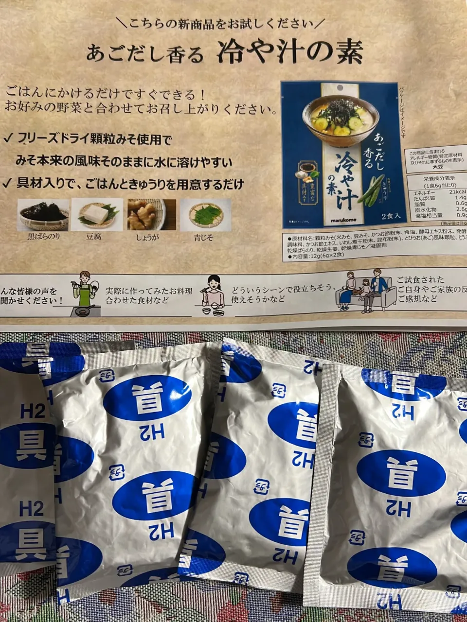 届いたけど、寒いー|花ママちゃんさん