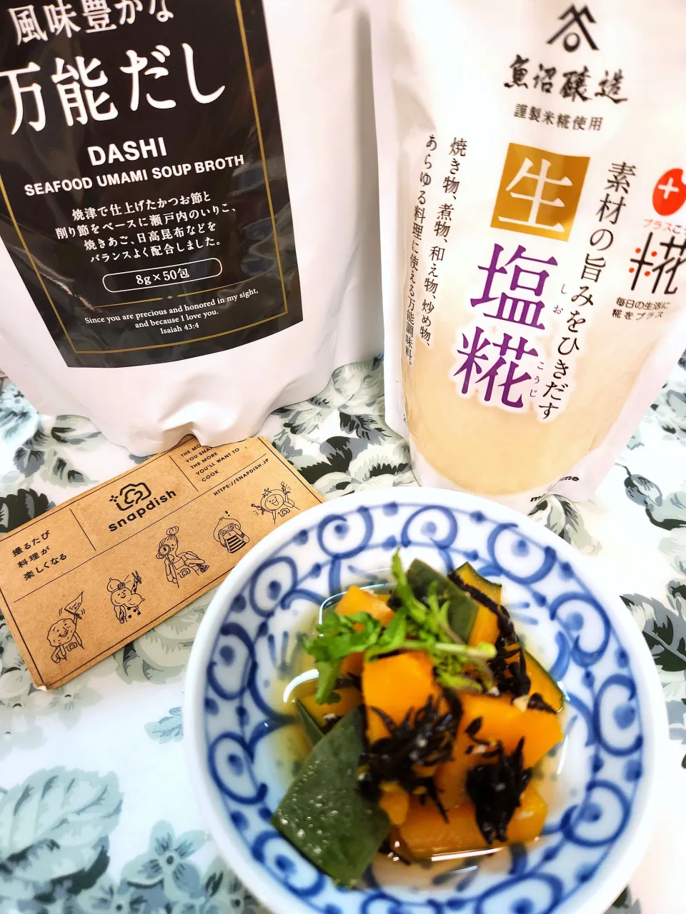 @きなこさんの料理 🔷🎃かぼちゃ生塩糀煮🔷→→🔷➕️ひじき|@きなこさん