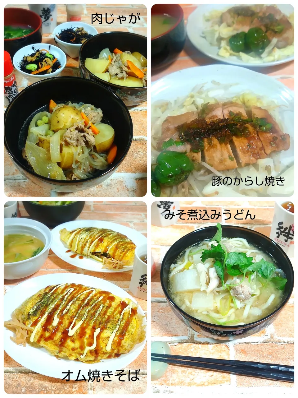 みそ煮込みうどん|みったんさん