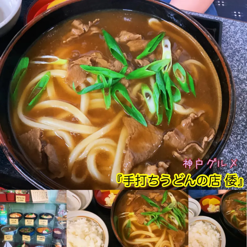 神戸グルメ 神戸駅北にある『手打ちうどんの店 倭』さん【公式】料理研究家 指宿さゆり|【公式】料理研究家　指宿さゆり≫ｽﾀｼﾞｵ（ｽﾀｯﾌ運営）さん