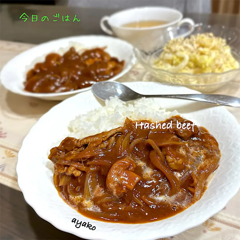 ハッシュドビーフ|亜矢子さん