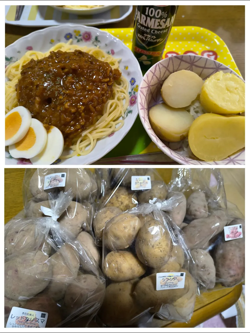 🍝ミートスパと🥔ふかし芋|みよぱさん