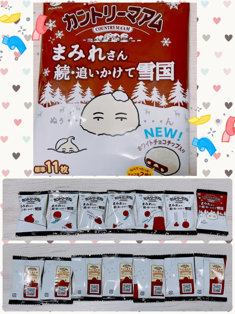 季節のまみれさん|もっさんさん