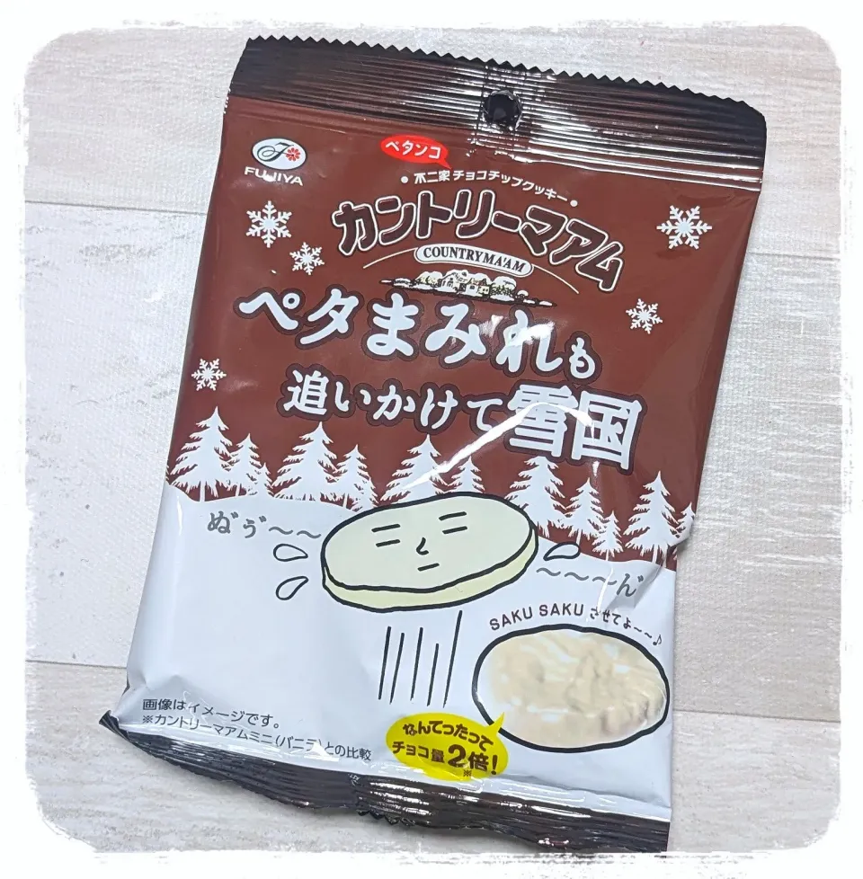 ペタまみれも追いかけて雪国|ひとみんΨ(*´∀｀)Ψさん