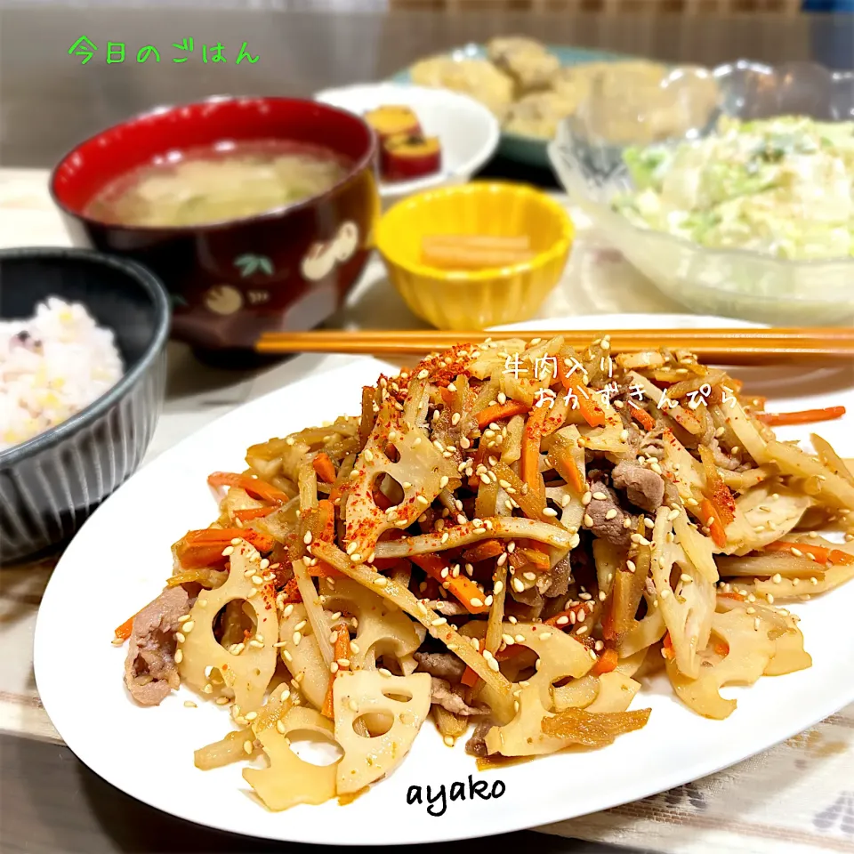 牛肉入りおかずきんぴら|亜矢子さん