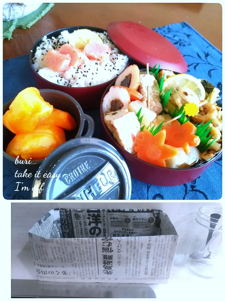 本日の夫弁|ぶりさんさん